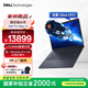 戴爾（DELL）國家補貼 Dell Pro Max 14圖形移動(dòng)工作站AI筆記本Ultra 7-265H/32G/1T SSD/RTX PRO 500  6GB