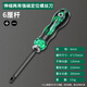 綠林（GREENER）兩用螺絲刀多用定位一字十字螺絲批雙頭套裝雙用起子帶強(qiáng)磁性改錐 定位螺刀6mm（T型卡槽兩用）