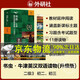 自選】書蟲 牛津英漢雙語讀物系列自營直發(fā) 外研社適合小學(xué)五六年級初中一二三高中生英語分級課外閱讀書籍英語小說讀物書蟲入門級一級二級三級四級五級六級（溫馨提示：掃碼前勿丟棄外殼） 升級版】書蟲第2級下 