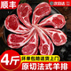 原切法式羊排西餐戰(zhàn)斧羊排羊肋排羔羊排冷凍羊肉生鮮火鍋烤肉食材 法式羊排2斤裝