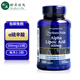 普麗普萊（Puritan's Pride） 阿爾法硫辛酸膠囊600mg120粒 美國原裝進(jìn)口中老年人成人男性女士