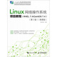Linux網(wǎng)絡(luò )操作系統項目教程（RHEL 7.4/CentOS 7.4）（第3版）（微課版）