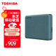 東芝（TOSHIBA）4TB 移動(dòng)硬盤(pán)機械 V10系列 USB3.2 Gen 1 黛綠 大容量 兼容Mac 高速傳輸 密碼保護 輕松備份