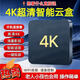 梓諾4K高清智能機(jī)頂盒有線無線光貓全網(wǎng)投屏播放器老人孩子 黑色 4+32G藍(lán)牙款+4K高清+節(jié)目任意看