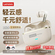 聯(lián)想（Lenovo）【IMAX空間音效】藍牙耳機入耳式藍牙6.0真無(wú)線(xiàn)環(huán)繞音效通話(huà)清晰游戲音樂(lè )雙模式低延遲適用于蘋(píng)果 晨曦米【全新藍牙6.0+皮革時(shí)尚外觀(guān)】 游戲音樂(lè )雙模式-ENC通話(huà)降噪