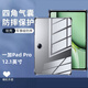 辰寅適用一加Pad Pro保護(hù)套12.1英寸平板電腦保護(hù)殼四角氣囊防摔軟殼全包邊抗震簡(jiǎn)約輕薄外殼男女通用 【透明防摔保護(hù)套】 一加Pad Pro【12.1英寸】