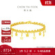 周大福捕夢(mèng)星爆閃蕾絲星星足金黃金手鏈(工費780)15cm 約7.5g EOF1890