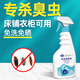 施琪爾臭蟲(chóng)藥殺蟲(chóng)劑臭蟲(chóng)專(zhuān)用藥床上殺床虱防吸血蟲(chóng)滅臭蟲(chóng)除蟲(chóng)噴霧劑神器 一瓶裝