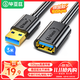 畢亞茲 USB3.0延長(cháng)數據線(xiàn)公對母 3米 高速傳輸數據連接線(xiàn) 電腦U盤(pán)鼠標鍵盤(pán)打印機充電器加長(cháng)線(xiàn) 黑XL18
