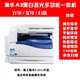 富士施樂S2110 S2011 S2220打印復印掃描A3 A4多功能一體機高速雙面打印機 施樂S2011平蓋網(wǎng)絡打印九五新 標配 單面打印一體機