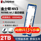 金士頓A400/NV2/KC3000 500G 1TB 2TB SSD SATA固態(tài)硬盤(pán)M.2接口NVMe協(xié)議 金士頓NV3-2TB 單硬盤(pán)