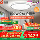 孩視寶智能護眼吸頂燈全光譜簡(jiǎn)約風(fēng)客廳大燈高級感主臥室燈圓形led大燈 100W 25㎡內適用 3700lm 智能控光AH37-T