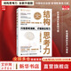【正版包郵】結(jié)構(gòu)思考力 全新升級(jí)10周年紀(jì)念版 思考和表達(dá)方面的理念及方法應(yīng)用書籍 結(jié)構(gòu)化思維理論書 企業(yè)管理原則思維科學(xué)邏輯學(xué)書籍 新華書店文軒官網(wǎng) 結(jié)構(gòu)思考力：10周年紀(jì)念版【最新】