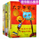 大衛(wèi)不可以系列繪本大衛(wèi)去上學(xué)大衛(wèi)惹麻煩凱迪克大獎(jiǎng)繪本 啟發(fā)童書(shū)館兒童早教啟蒙幼兒園繪本0-3-6歲1998年《紐約時(shí)報(bào)》年度最佳圖畫(huà)書(shū) 大衛(wèi)不可以系列全套5冊(cè)