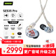 SHURE舒爾 SE535 PRO 專業(yè)版隔音降噪耳機(jī) 三單元動鐵重低音入耳式耳機(jī) HIFI音樂耳機(jī) 透明色