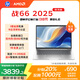 惠普（HP）戰66 14英寸2025輕薄筆記本電腦 標壓銳龍7 H 255 32G 1T 2.5K屏  1年上門(mén)【國家補貼】