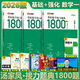 【官方店+可選】湯家鳳2026考研數(shù)學(xué)  數(shù)學(xué)一二三 可搭肖秀榮張劍考研真相徐濤張宇李永樂 湯家鳳接力題典1800題 數(shù)學(xué)一