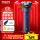飛利浦（PHILIPS）【價(jià)保11.11提前搶】剃須刀電動(dòng)男士刮胡刀 進(jìn)口刀頭胡須刀全身水洗干濕兩用電須刀須刨送男友禮物 升級新1系S1881【親膚閃充 更久續航】