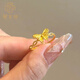御龍鏡黃金蝴蝶戒指女2025新款 999足金花絲夢蝶活口指環(huán)情人節(jié)送女友 金約2.5g-2.6g【克重多退少補】