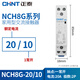 正泰家用小型單相交流接觸器 220V/230V導(dǎo)軌式一常開(kāi) NCH8G-20/10