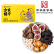 方家鋪?zhàn)哟汤鏌o(wú)花果洛神花茶 含維生素C玫瑰茄刺梨干花草茶葉養(yǎng)生茶袋泡茶 1盒 120g 【VC滿滿茶】