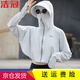 浩冠（HAOGUAN）防曬服披肩夏季遮陽(yáng)騎車(chē)開(kāi)車(chē)防曬衣女防紫外線(xiàn)面罩護頸全臉一體 灰色 均碼