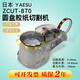 YAESU優(yōu)質(zhì)素ZCUT-870全自動(dòng)膠帶切割機EZMRO 全自動(dòng)RT3700高溫膠切割機透明膠帶 ZCUT-870 國產(chǎn)