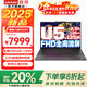 聯(lián)想（Lenovo）拯救者Y7000P 2025補貼20%電競游戲筆記本電腦滿(mǎn)血全新RTX5060獨顯大學(xué)生設計渲染手提移動(dòng)工作站 E16 Ultra5-125H 2.5K+人臉識別 32G 1T升級