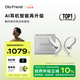 Ola Friend智能體耳機(jī) 開(kāi)放式不入耳AI藍(lán)牙耳機(jī)超輕6.6g長(zhǎng)續(xù)航掛耳式豆包運(yùn)動(dòng)無(wú)線耳機(jī) 小錢(qián)包 流光銀