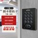 ?？低暎℉IKVISION）門(mén)禁系統刷卡密碼門(mén)禁機辦公室公司工廠(chǎng)商場(chǎng)?？祷ヂ?lián)APP管理門(mén)禁電磁鎖IC卡 K13黑色款門(mén)禁一體機 單機版K1T810M/K13黑色（刷卡+密碼）