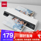 得力（deli）塑封機a3/a4 照片過(guò)塑機a3/a4塑封機辦公相片封膜機覆膜機過(guò)膠壓膜機搭配塑封膜使用 GQ303