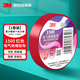 3M 電工膠帶電氣絕緣1600電線(xiàn)無(wú)鉛膠布防水pvc耐高溫阻燃1500帶批發(fā) 1500#紅色【18mm*10米】1卷