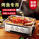 瑜品佳 烤魚爐長(zhǎng)方形不銹鋼烤魚盤家用一體專用鍋木碳爐商用烤魚托盤 40*30白鋼無烤網(wǎng)無酒精碟