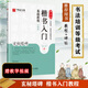 柳公權(quán)楷書入門基礎(chǔ)教程 玄秘塔碑 升級(jí)版 湖南美術(shù)出版社 華夏萬(wàn)卷 編 書籍