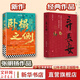【新華正版包郵】臥榻之側：趙匡胤、李煜和他們的時(shí)代 張明揚著(zhù)精裝版 五代十國史 五代十國北宋歷史 陳橋兵變 電視劇《太平年》相關(guān)歷史書(shū)籍系列自選 臥榻之側+棄長(cháng)安 張明揚經(jīng)典作品2冊