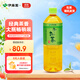 伊藤園（ITOEN）綠茶 茶葉飲料 無糖茶飲料 0糖0脂0卡飲料 900ml*12瓶 整箱