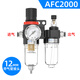 氣源干燥器油水分離器過濾器帶自動排水AFR2000冷干機汽水分離器 AFC2000帶外徑12MM接頭