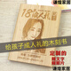 源如盈 18歲成年禮創(chuàng)意生日禮物送女生女男孩成人禮紀(jì)念有意義木雕擺件 兩張照片+文字+禮盒