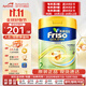 美素佳兒（Friso）港版金裝奶粉【新包裝】 易吸收乳脂嬰幼兒配方奶粉 荷蘭原裝進口 2段 800g 【6-12個月】27年1-7月