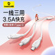 倍思數據線(xiàn)三合一華為蘋(píng)果手機充電線(xiàn)勁速系列一拖三適用iPhone16/15華為榮耀小米vivo車(chē)載多用數據線(xiàn) 1.3米【一拖三3.5A快充線(xiàn)】白色