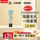 貝玲妃（benefit）反孔精英妝前乳 小樣云霧底霜控油遮瑕22ml 生日禮物送女友 云霧底霜22ml