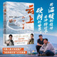 云上六萬(wàn)公里 侶行十五年回歸之作！有些事情，值得用生命去做！中國(guó)人首次駕駛國(guó)產(chǎn)飛機(jī)完成環(huán)球飛行！ 圖書(shū)