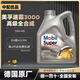 美孚速霸3000 速霸全效5w30 5w40全合成機油SN級C3國六 歐版 歐版美孚速霸3000 A3級 5W-40 4L