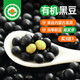 食尚農場(chǎng)壹號有機黑豆綠心芯非轉基因大豆可發(fā)豆芽打豆漿五谷雜糧 有機黑豆500g*1袋