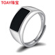 TOAY黑瑪瑙感男士款戒指S925銀活口戒指環(huán)開(kāi)口寶石簡(jiǎn)約可調 小號黑瑪瑙S925銀戒指