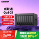 威聯(lián)通（QNAP）Qu805企業(yè)級家庭存儲 N355 16G內存 八盤(pán)位網(wǎng)絡(luò )存儲NAS私有云 AI相冊手機備份 文件數據備份服務(wù)器