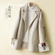 卡思彤（Cosstot） 品牌女裝 秋冬新款雙面羊毛大衣女中長(cháng)款高端羊毛呢子外套潮 混米色 M