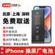 樂修俠 蘋果手機超大容量iPhone原廠更換電池電芯免費取送維修 蘋果6S/6sp電池 標準電池(上門取送）