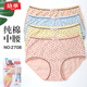 絡(luò)華女士?jī)?nèi)褲女棉質(zhì)三角褲夏季中腰收腹印花款寬松透氣女式內(nèi)褲頭女 2708B 三色+隨機(jī)一色 兩盒四條 XXL合適體重115-125斤