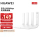 華為路由器千兆WiFi6穿墻王信號增強家用無線路由器5G雙頻全屋信號放大器上網(wǎng)保護mesh全網(wǎng)通版
